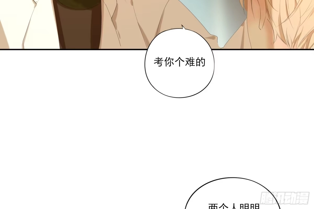 诊心 别提他 第90页