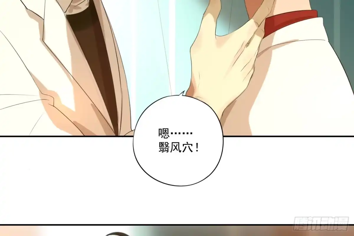 诊心 别提他 第88页