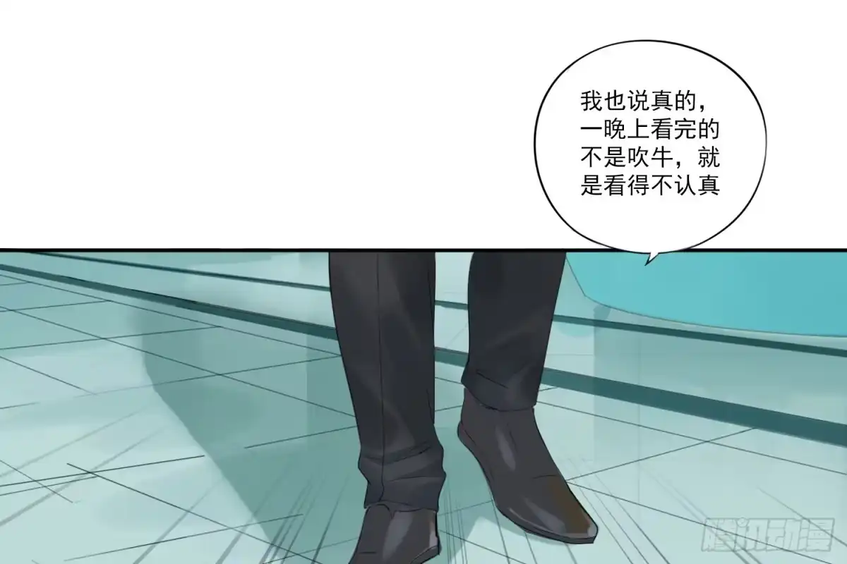 诊心 别提他 第51页