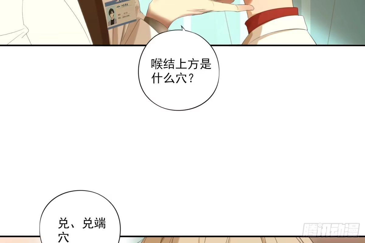 诊心 别提他 第92页