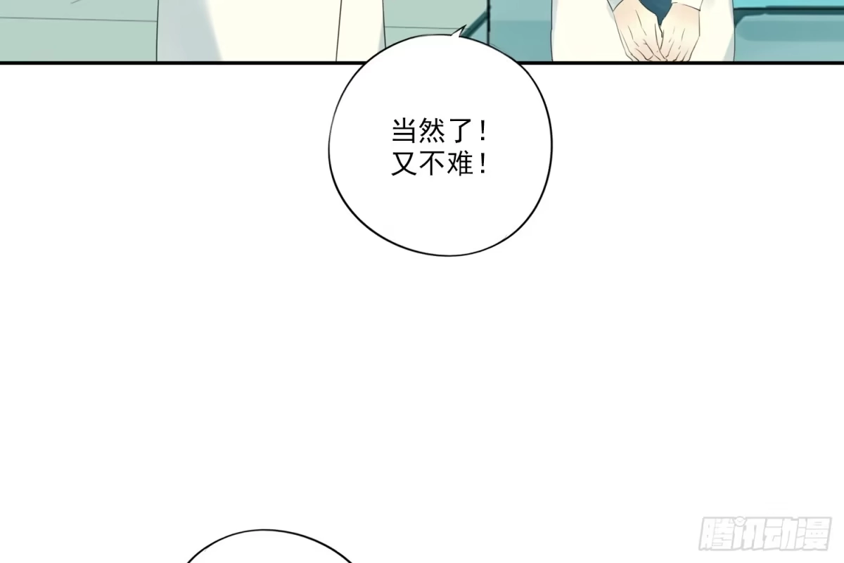 诊心 别提他 第48页