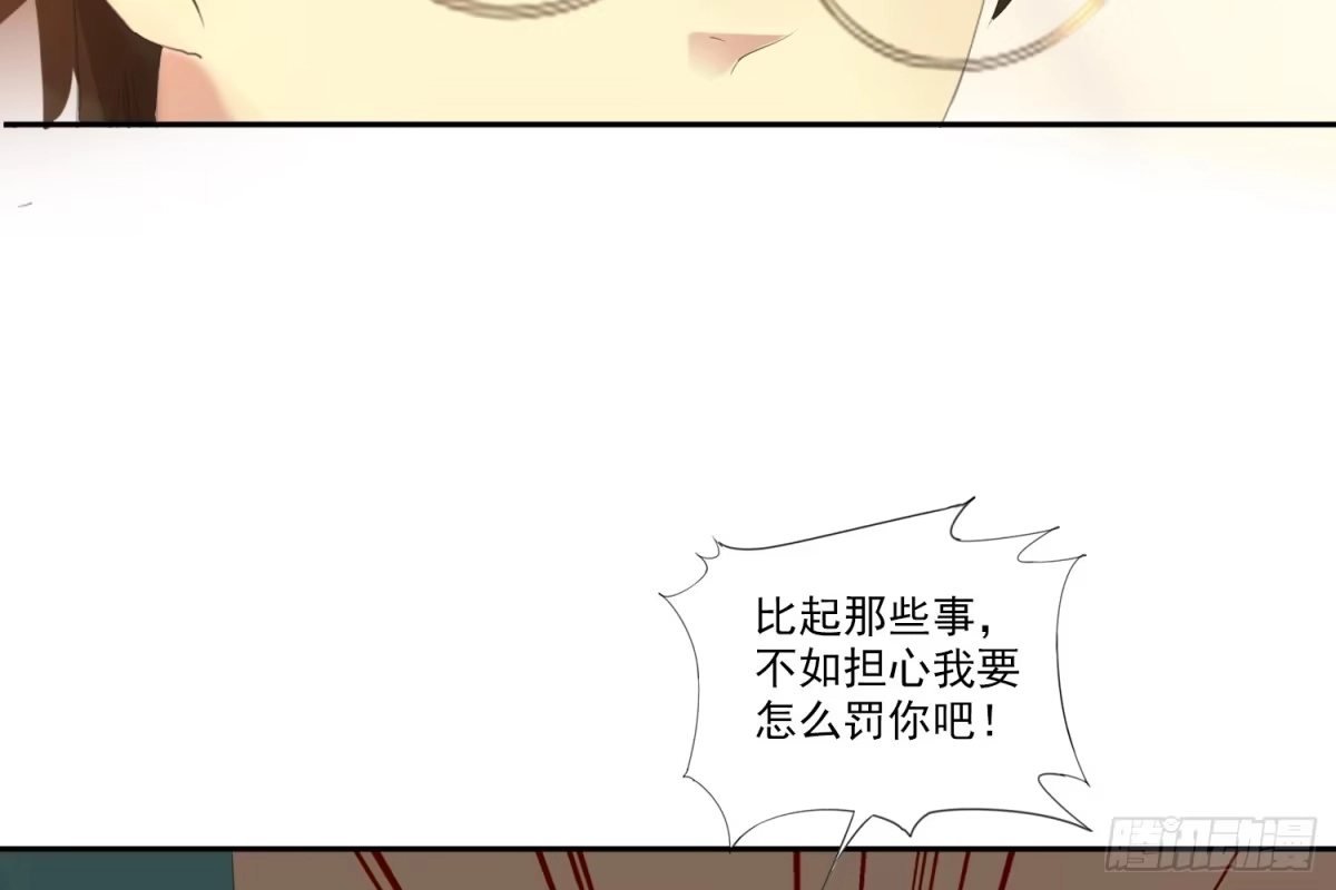 诊心 别提他 第137页
