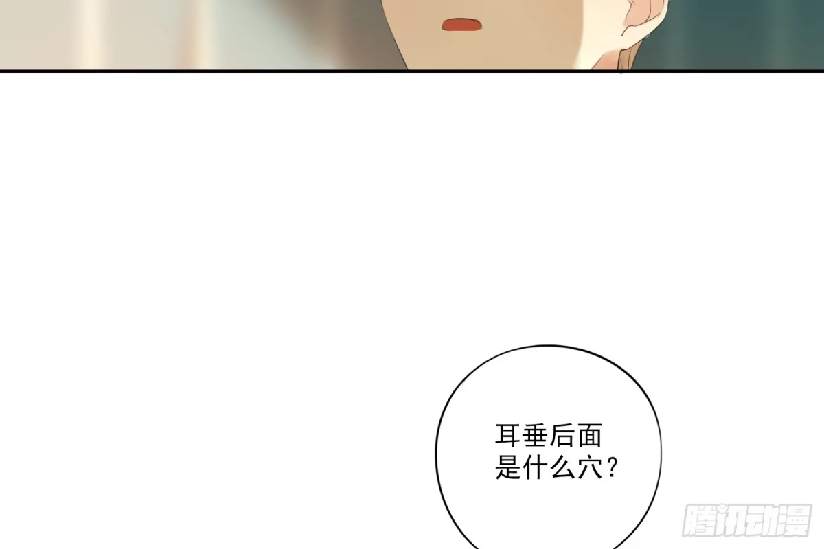 诊心 别提他 第86页