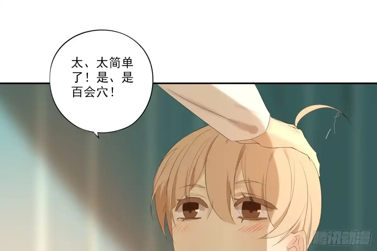 诊心 别提他 第85页