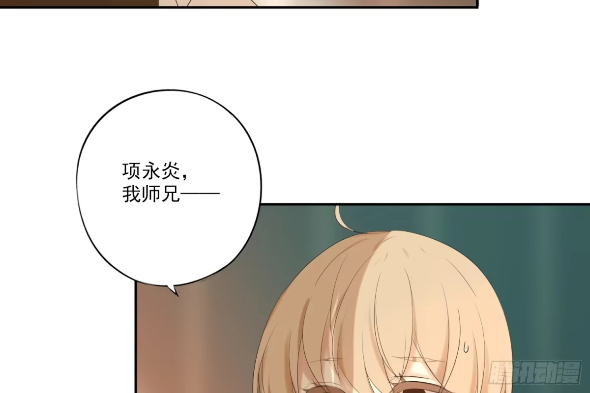 诊心 别提他 第116页