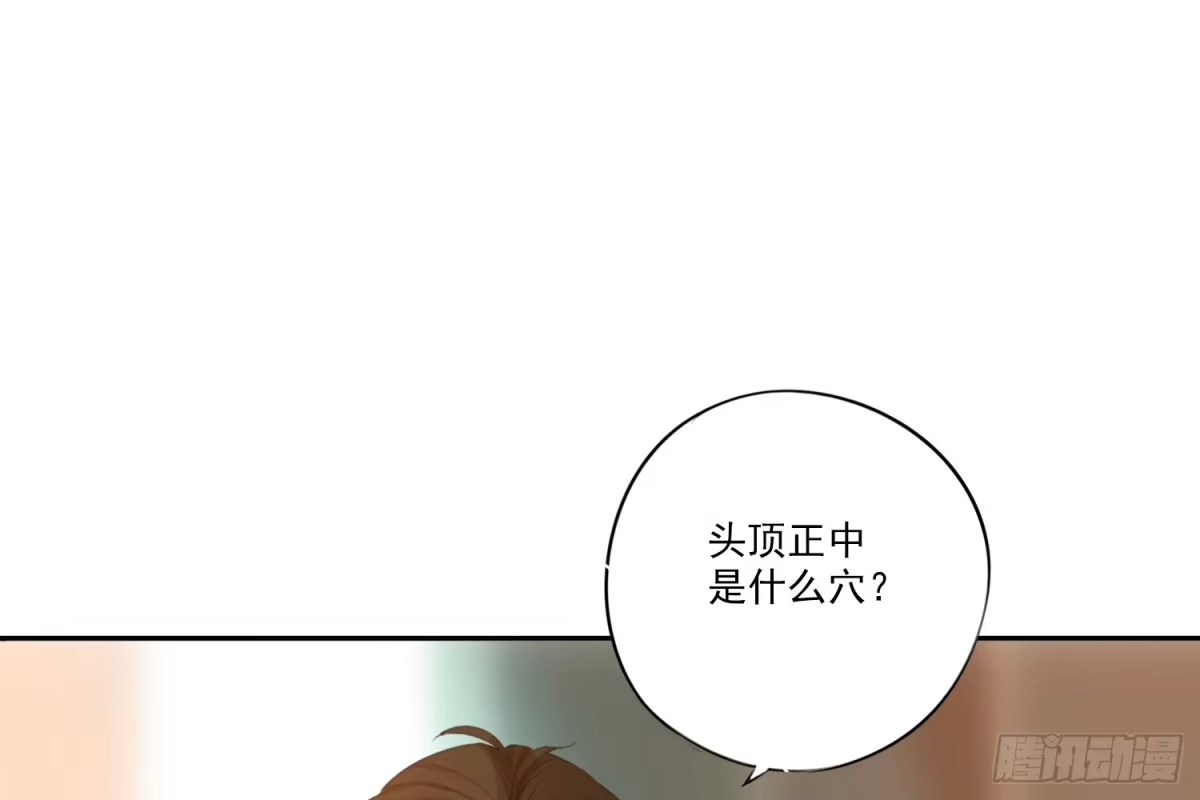 诊心 别提他 第82页