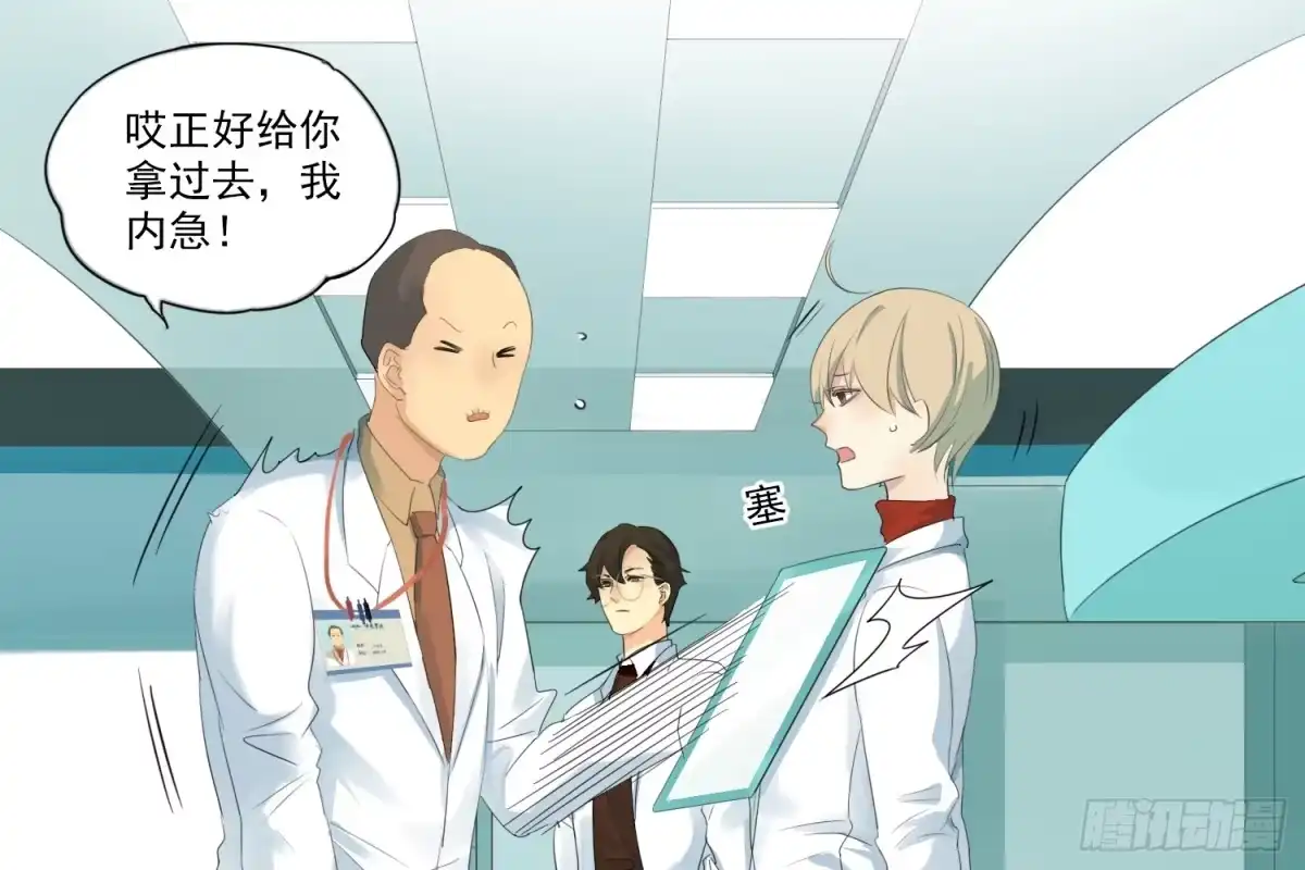诊心 别提他 第23页