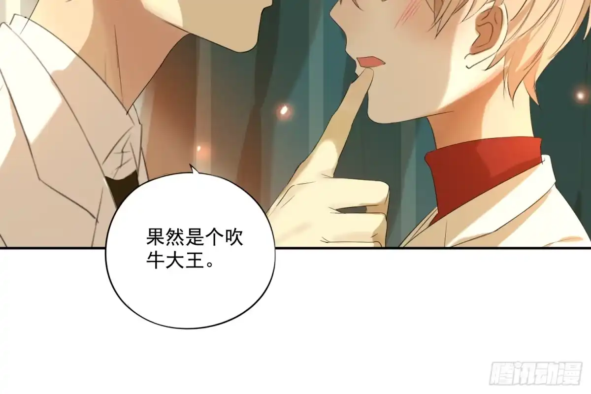 诊心 别提他 第95页