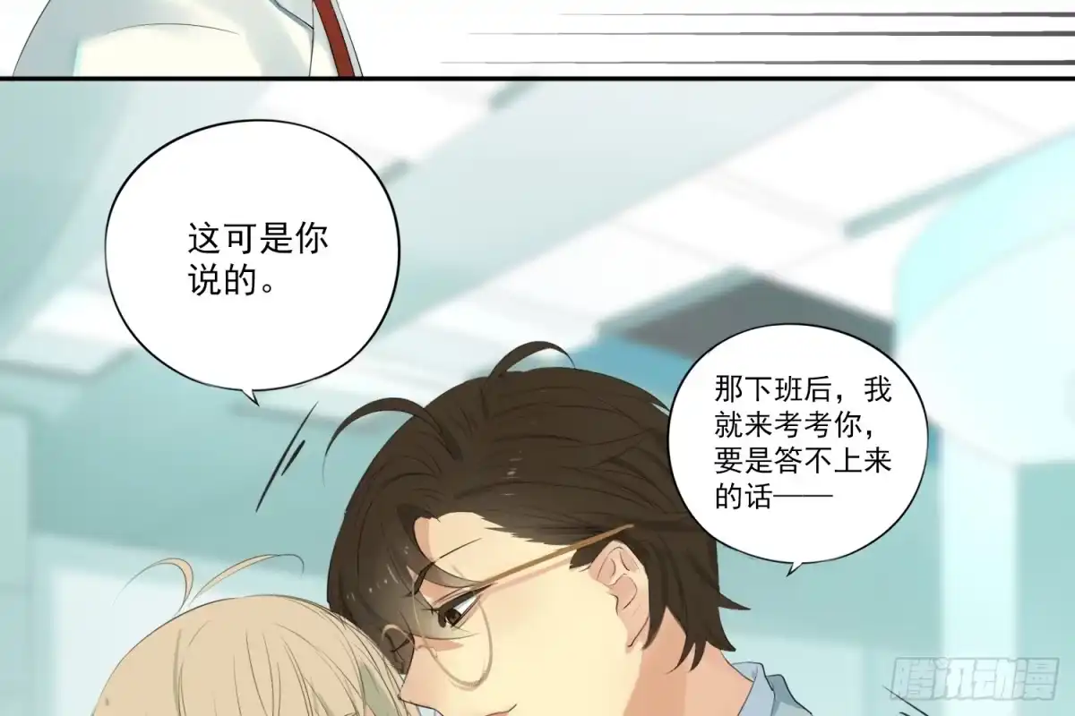 诊心 别提他 第56页
