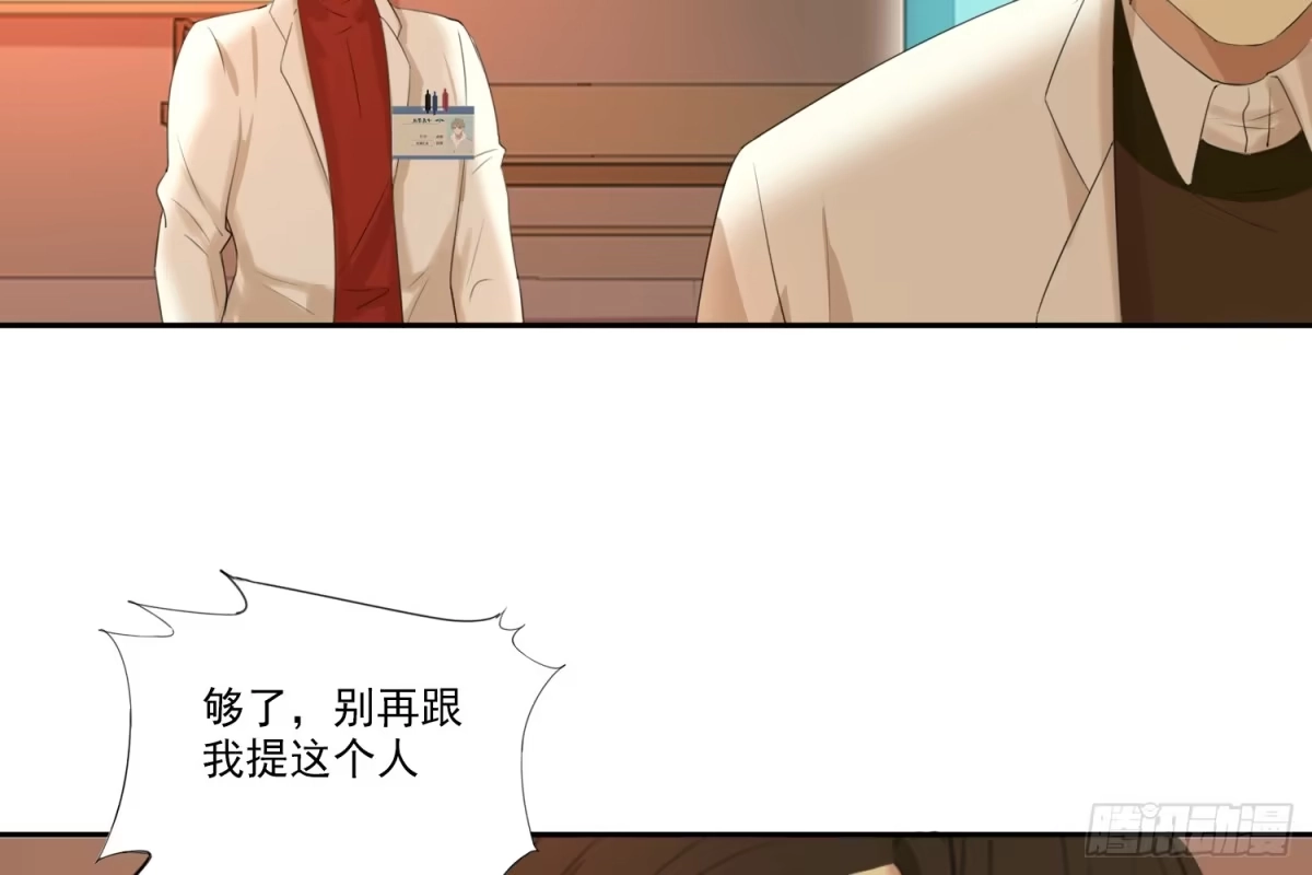 诊心 别提他 第132页