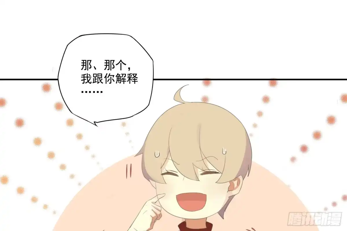 诊心 别提他 第38页
