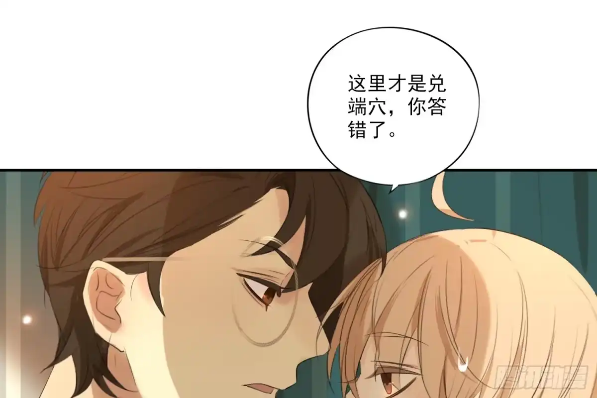 诊心 别提他 第94页