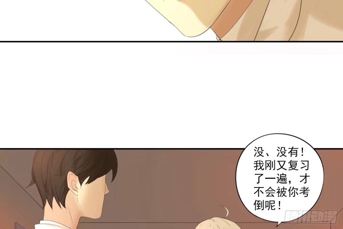 诊心 别提他 第75页