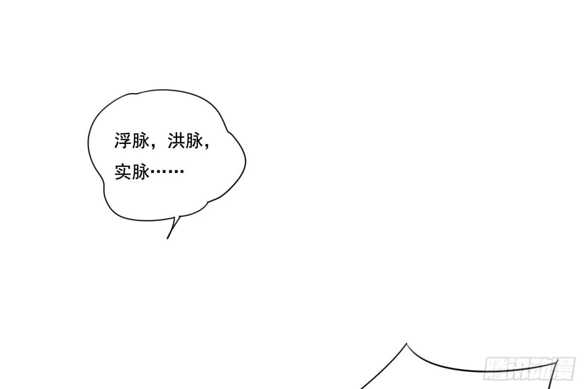 诊心 惩罚？ 第85页