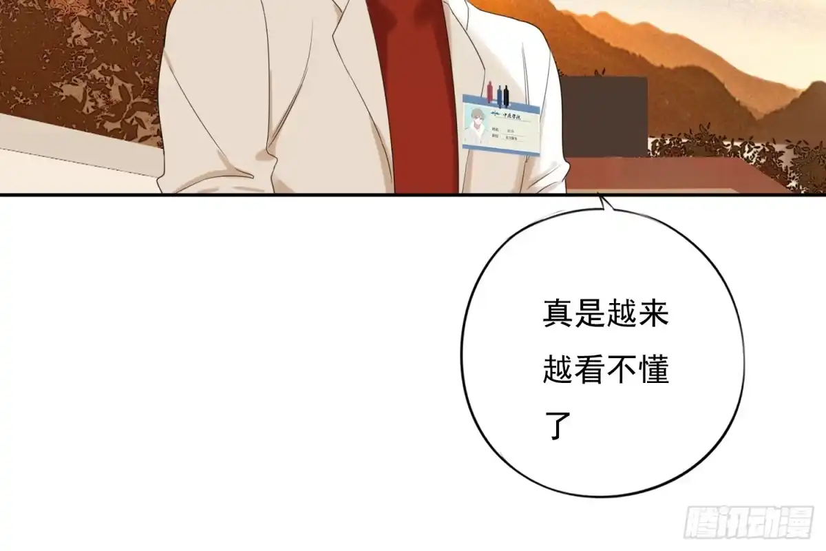 诊心 惩罚？ 第59页