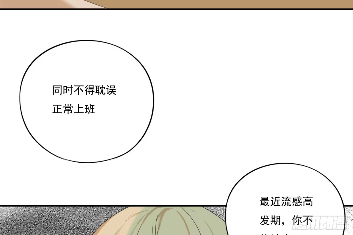 诊心 惩罚？ 第68页