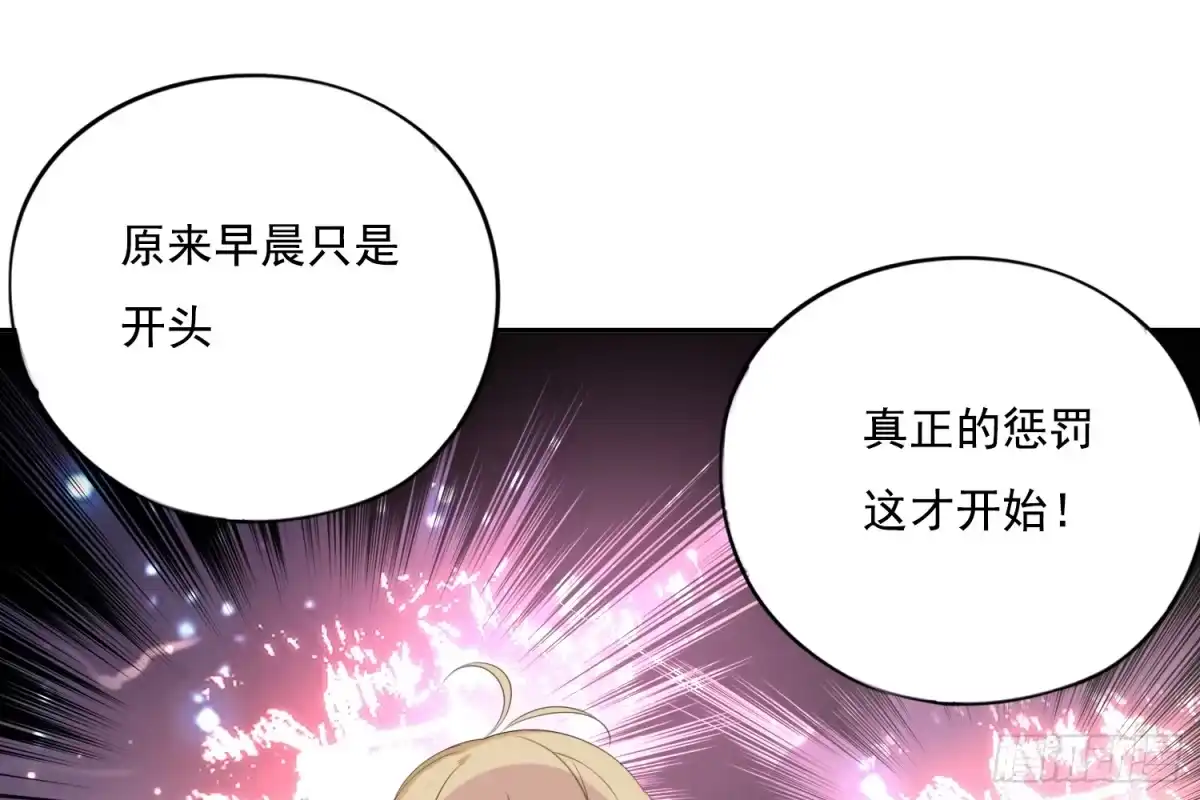 诊心 惩罚？ 第71页