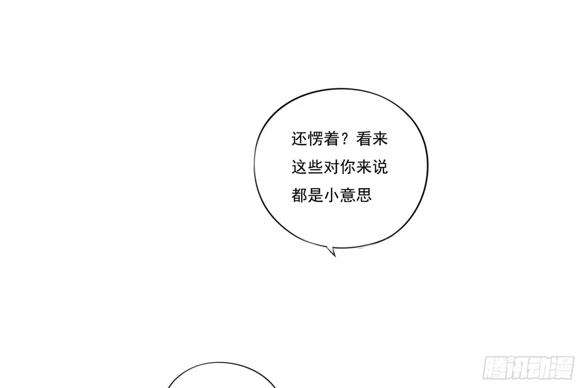 诊心 惩罚？ 第73页