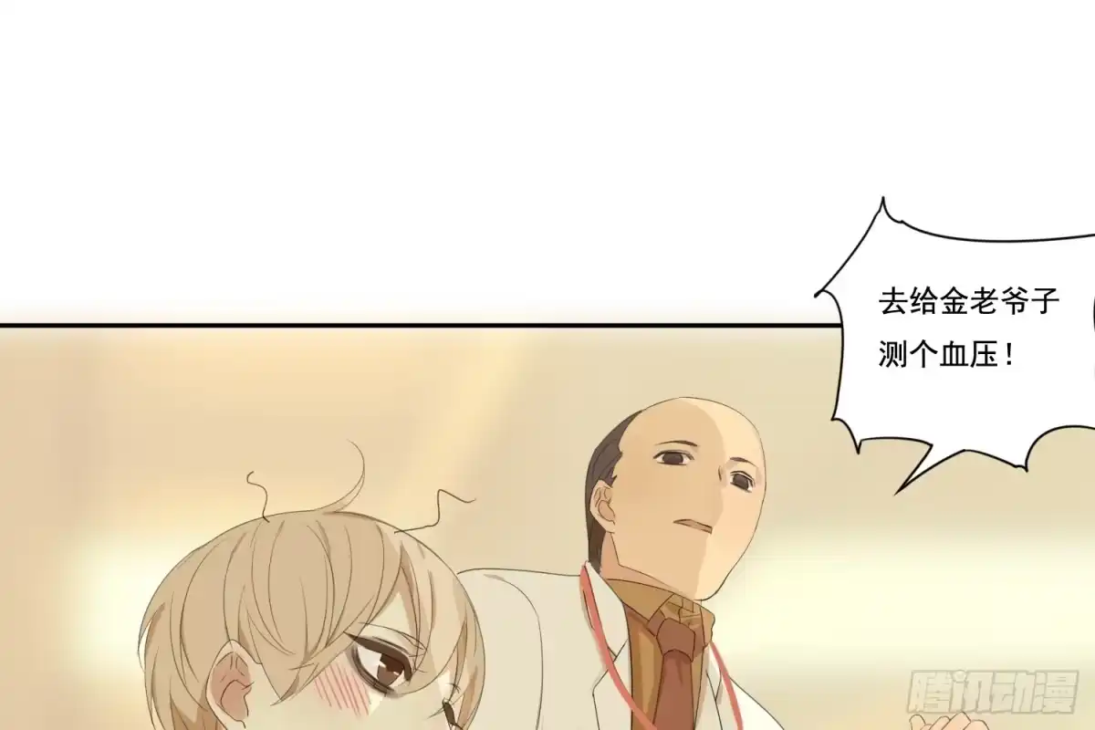 诊心 惩罚？ 第88页