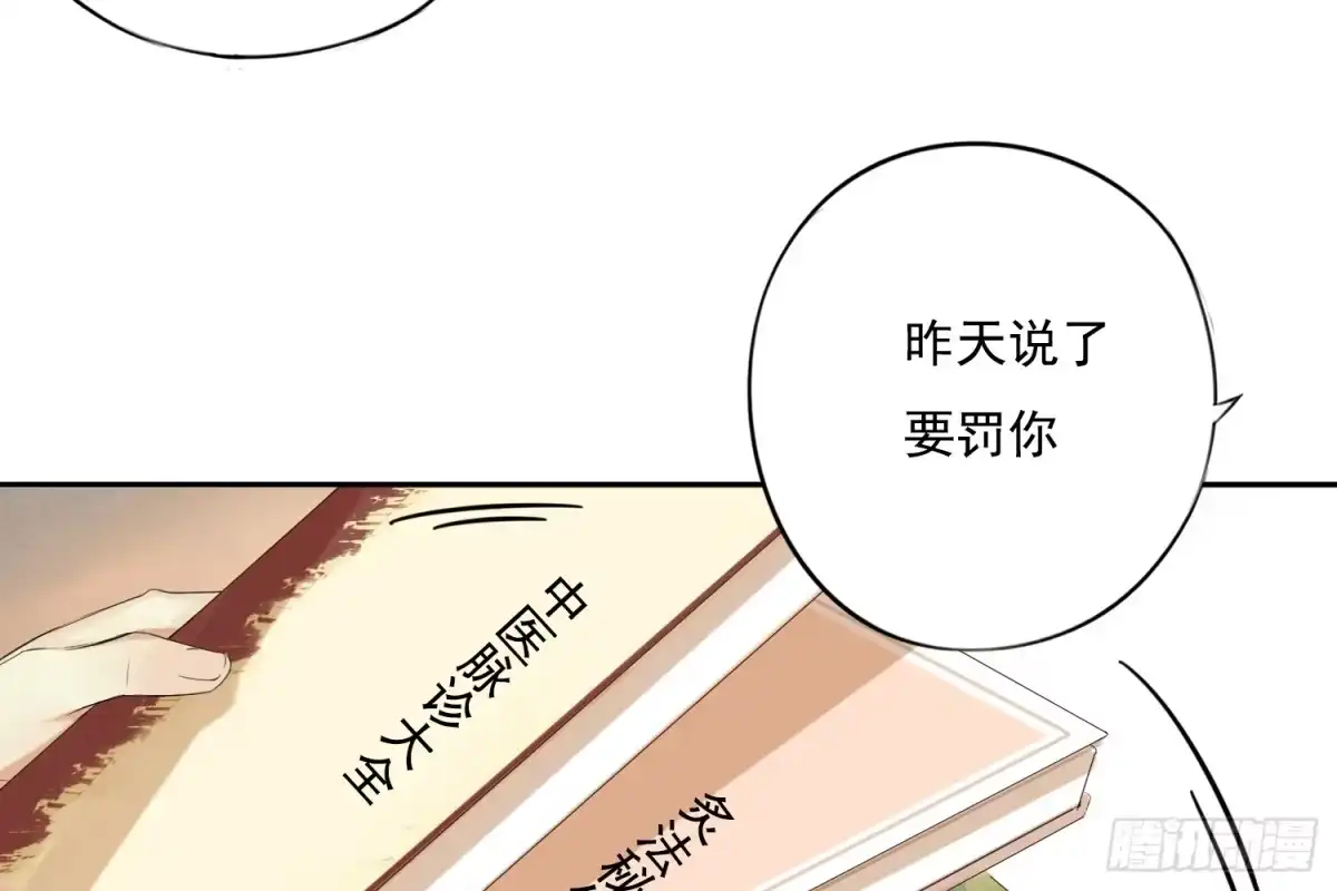 诊心 惩罚？ 第64页