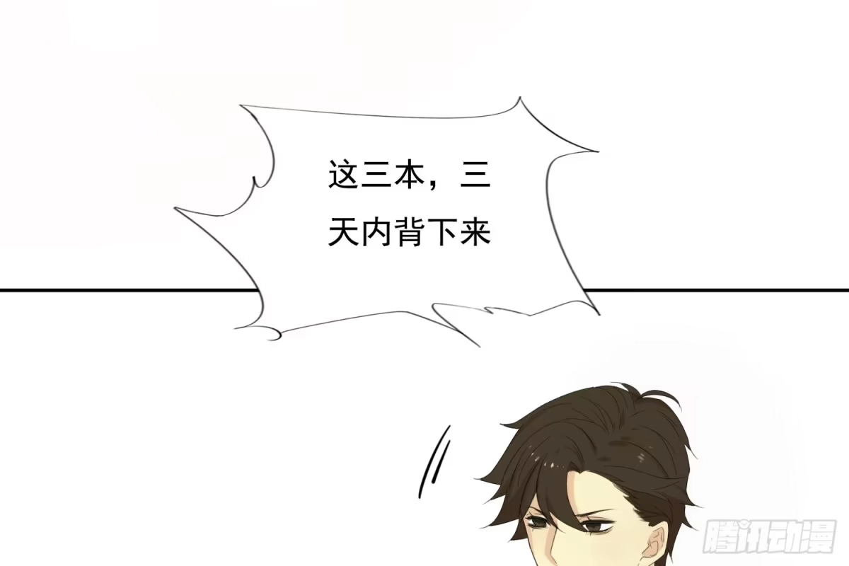 诊心 惩罚？ 第66页