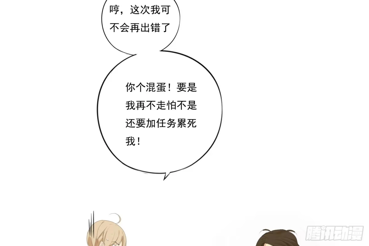 诊心 惩罚？ 第74页