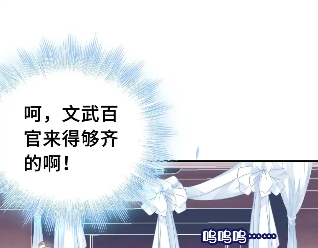 《朕也不想太霸气》第1话 缘起 第117页