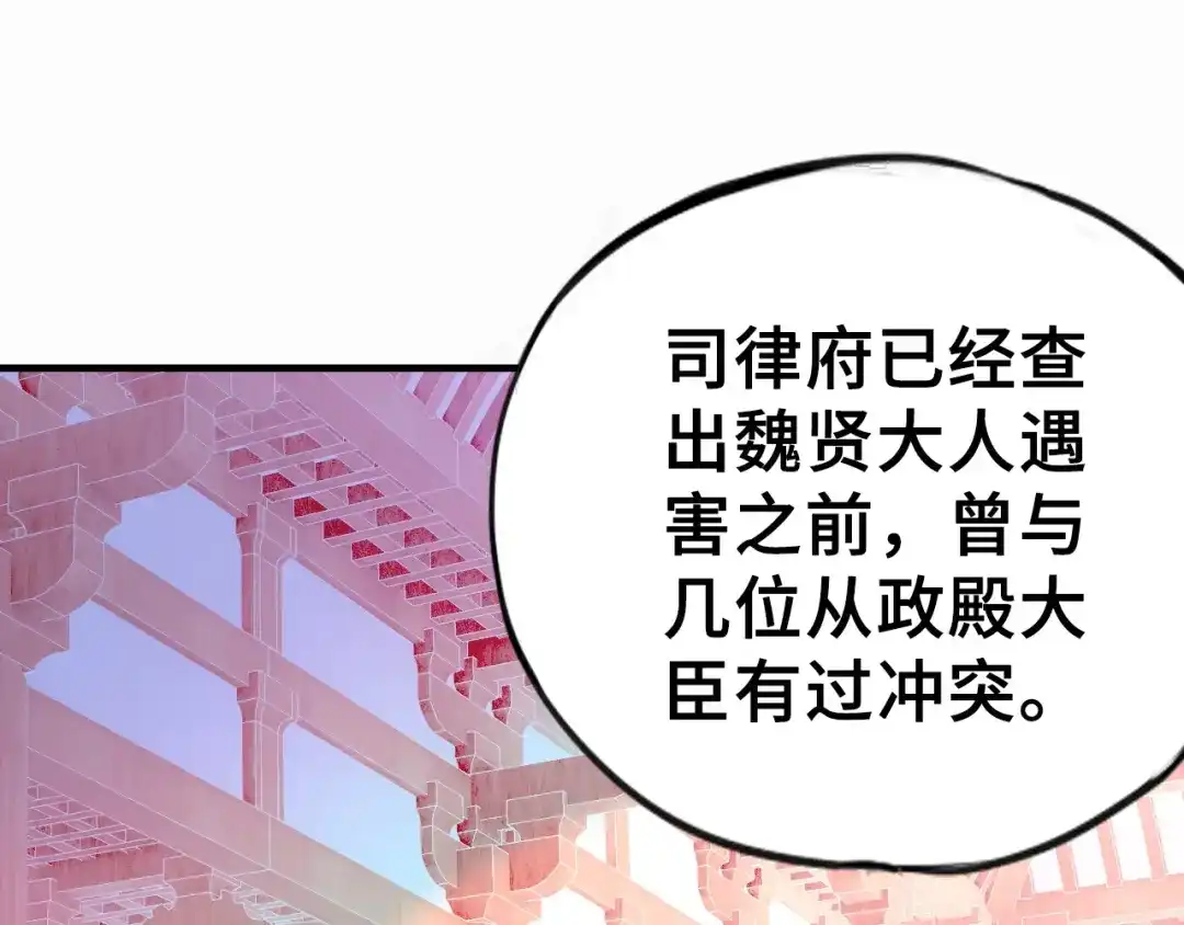 《朕也不想太霸气》第1话 缘起 第191页