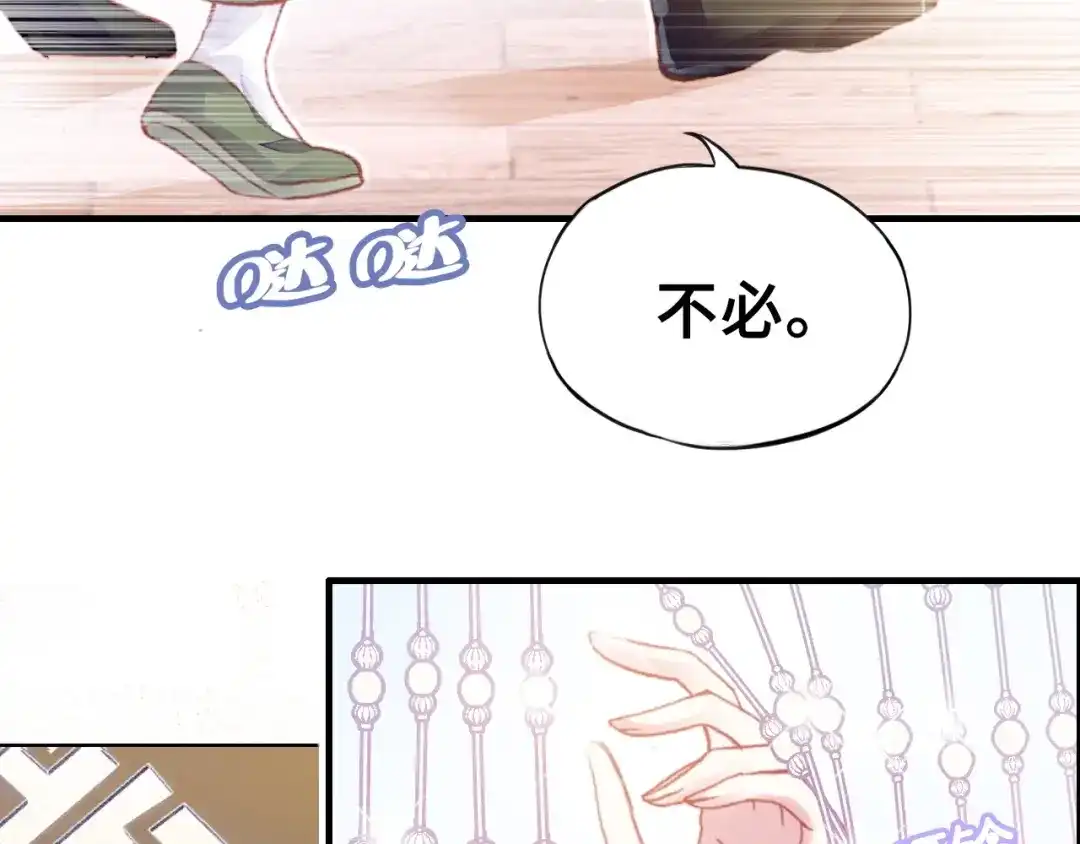 《朕也不想太霸气》第1话 缘起 第157页