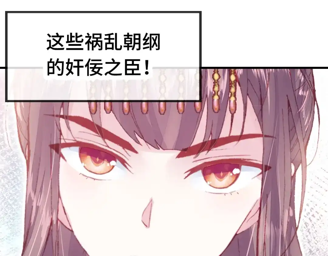 《朕也不想太霸气》第1话 缘起 第103页
