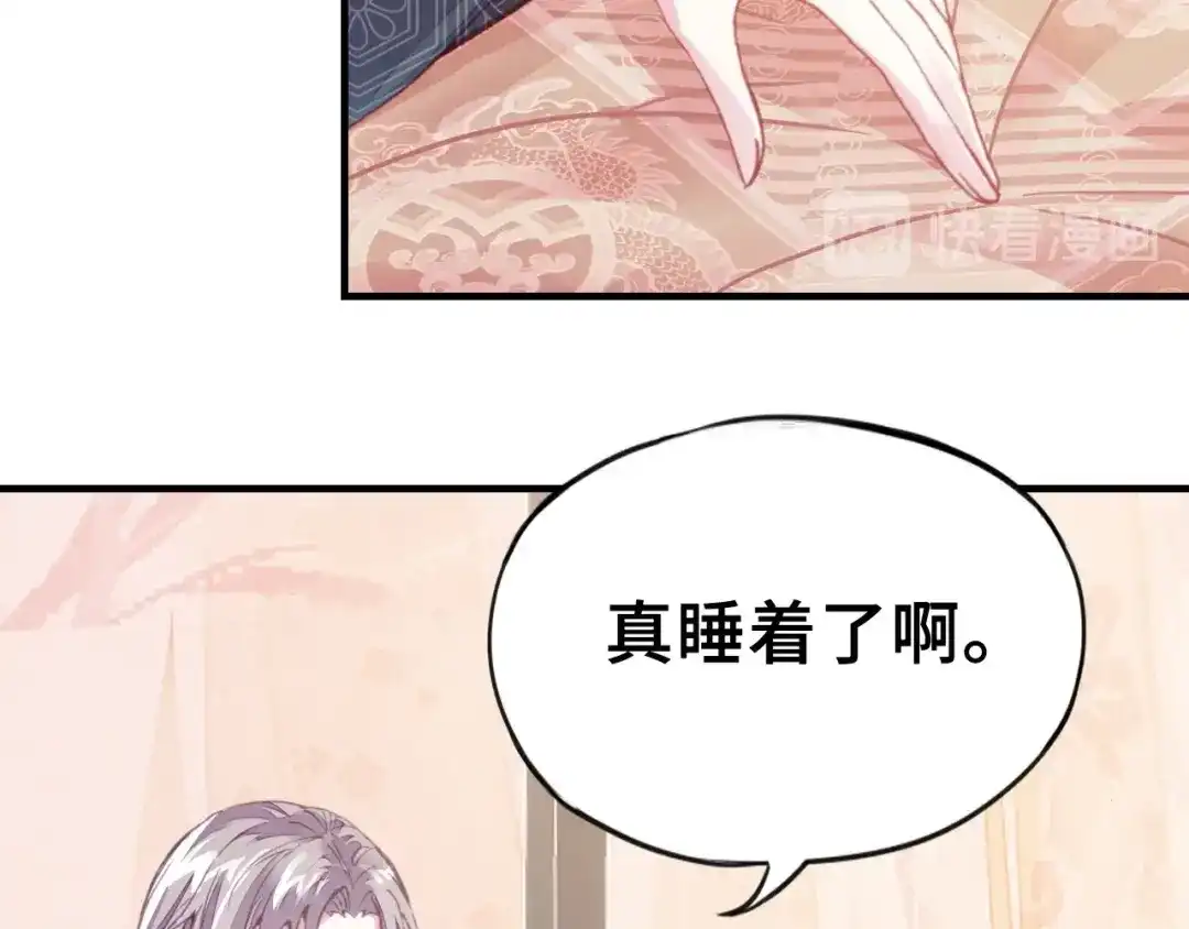《朕也不想太霸气》第1话 缘起 第170页
