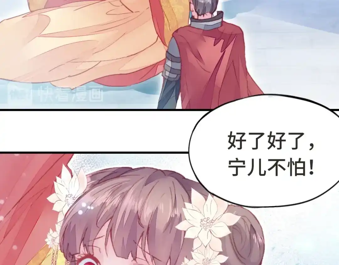 《朕也不想太霸气》第1话 缘起 第48页