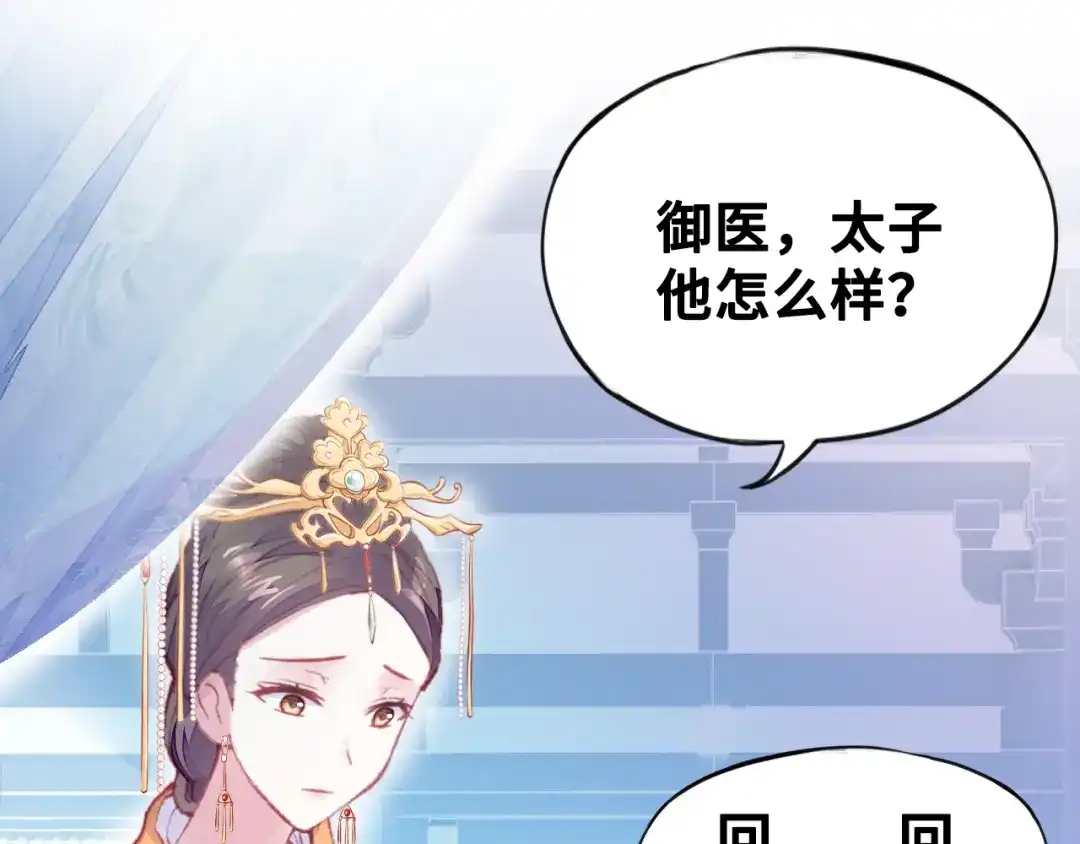 《朕也不想太霸气》第1话 缘起 第13页