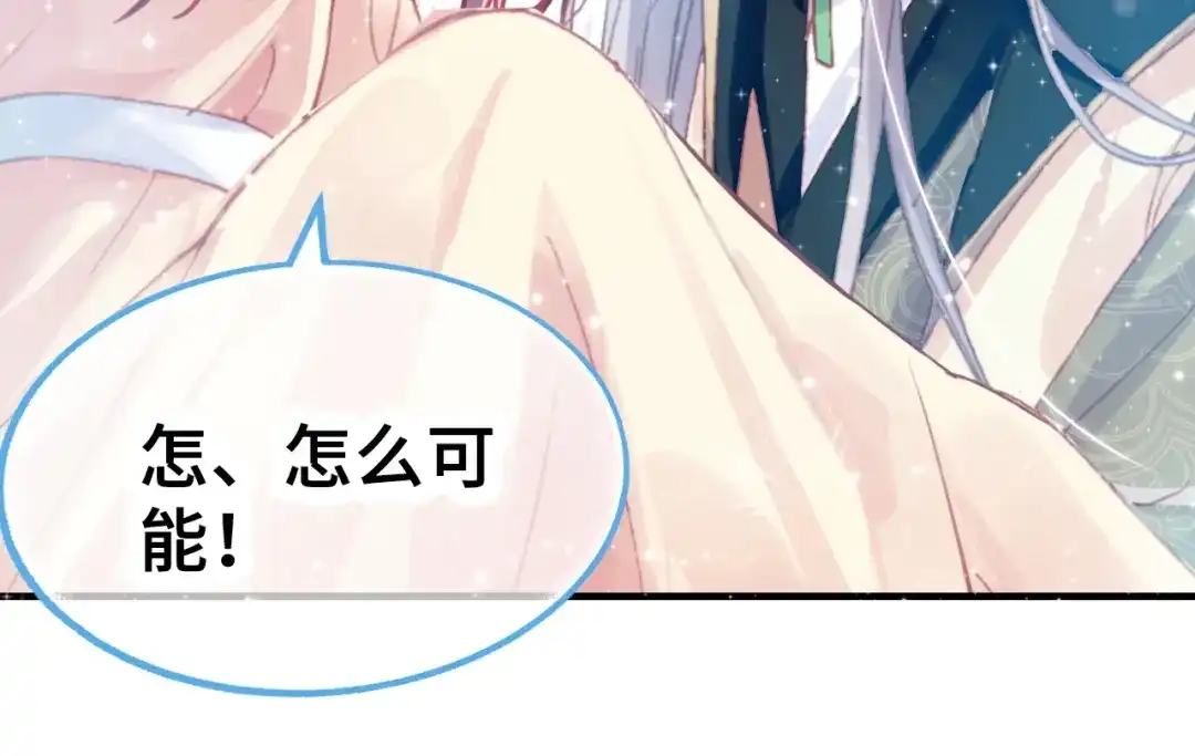 《朕也不想太霸气》第1话 缘起 第200页