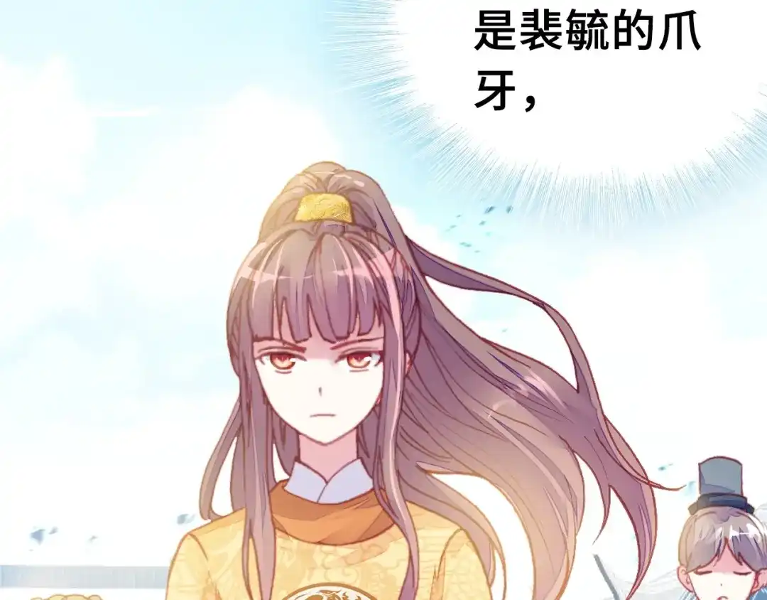 《朕也不想太霸气》第1话 缘起 第114页