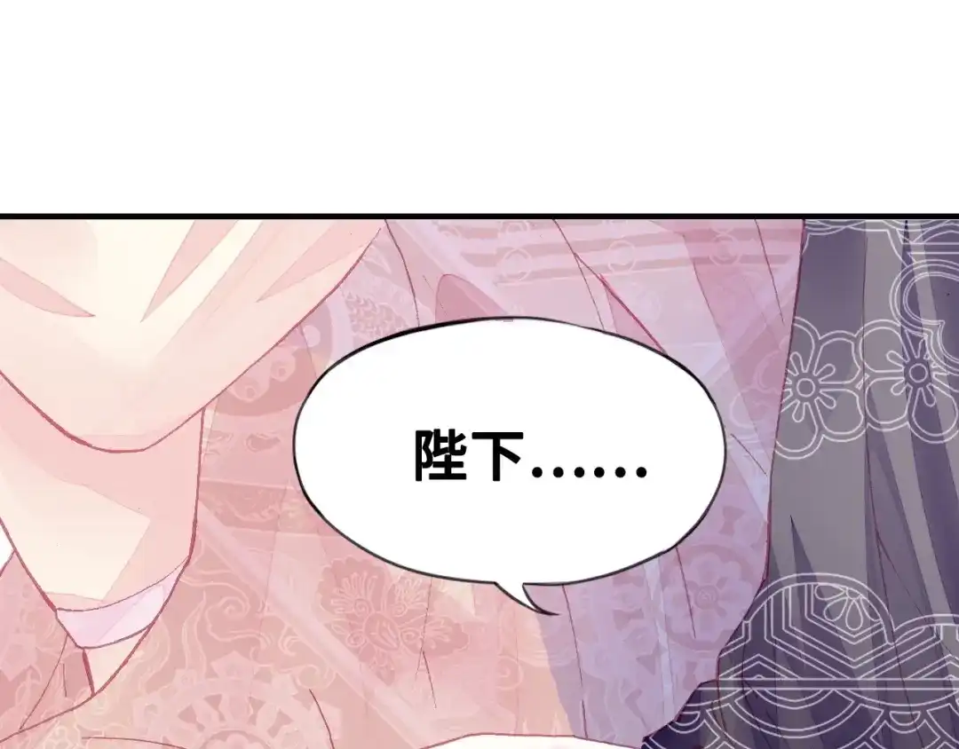 《朕也不想太霸气》第1话 缘起 第196页