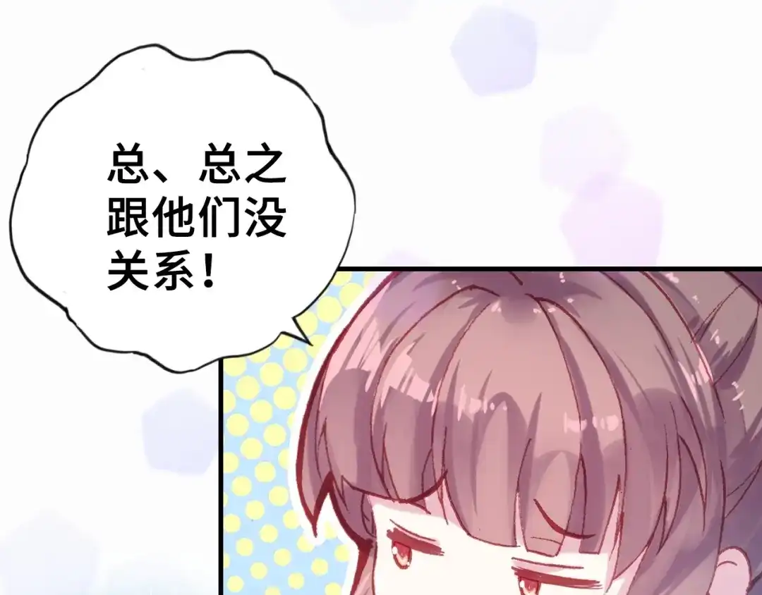 《朕也不想太霸气》第1话 缘起 第188页