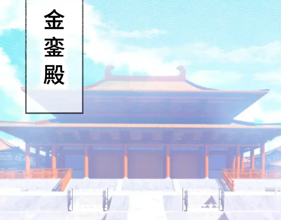 《朕也不想太霸气》第1话 缘起 第87页