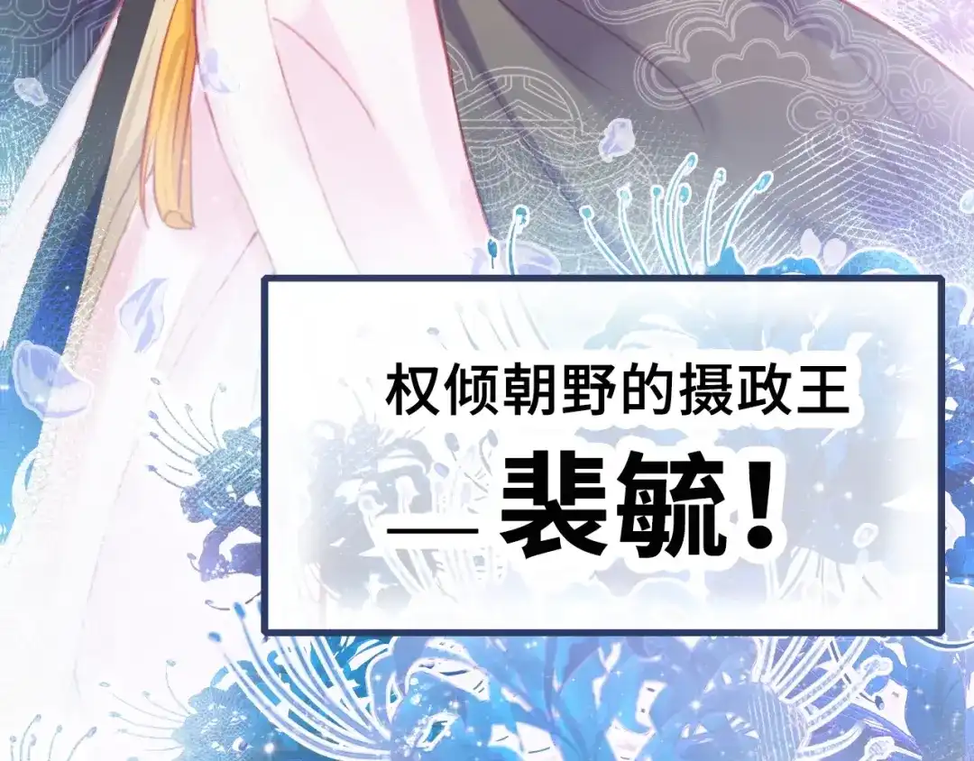 《朕也不想太霸气》第1话 缘起 第101页