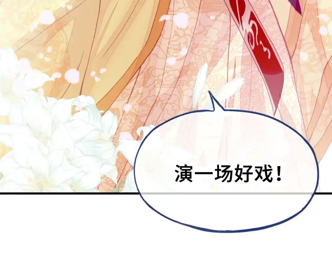 《朕也不想太霸气》第1话 缘起 第108页