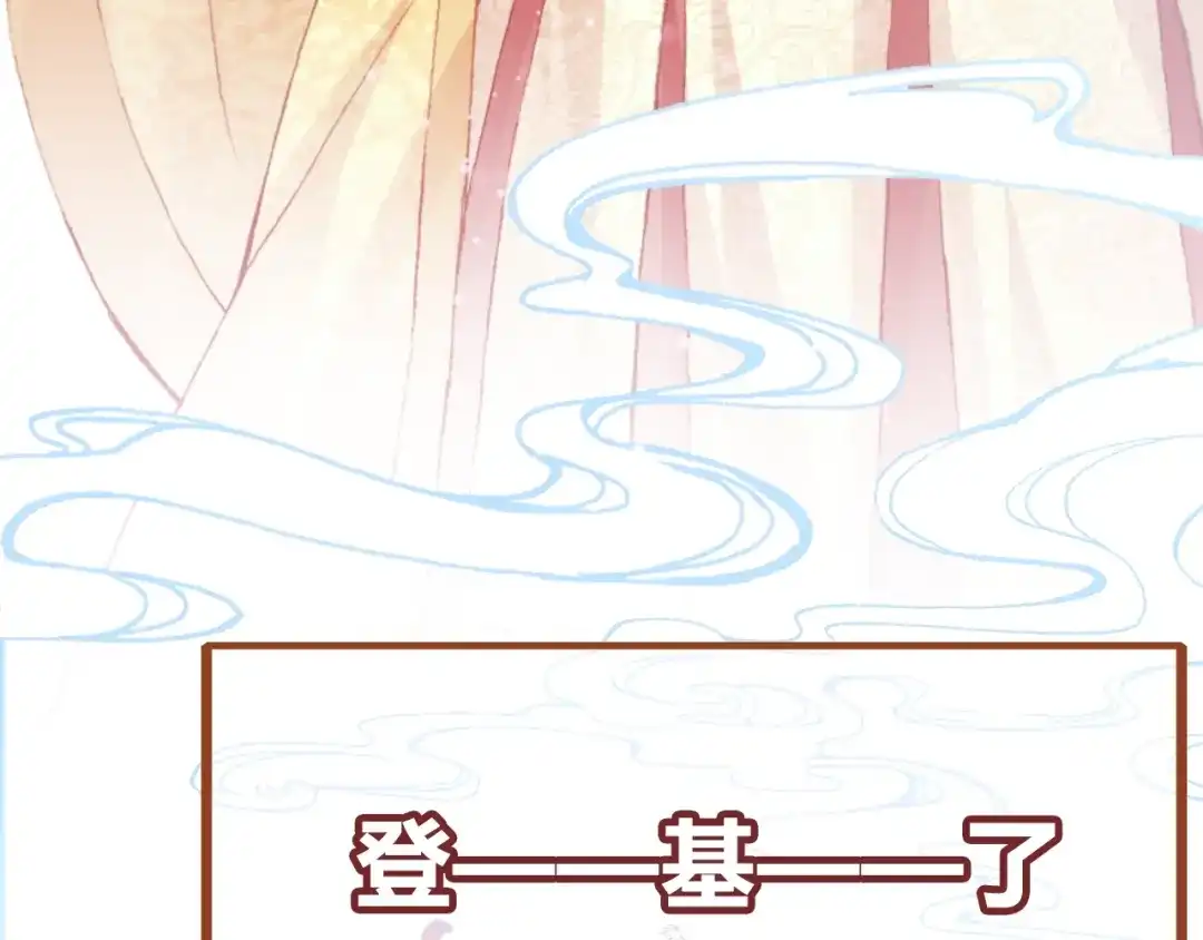 《朕也不想太霸气》第1话 缘起 第70页