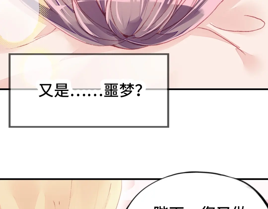 《朕也不想太霸气》第1话 缘起 第60页
