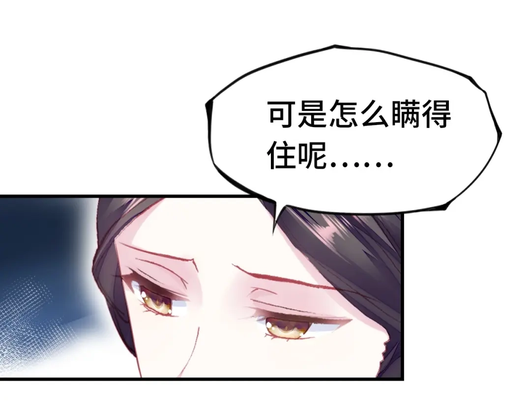 《朕也不想太霸气》第1话 缘起 第36页