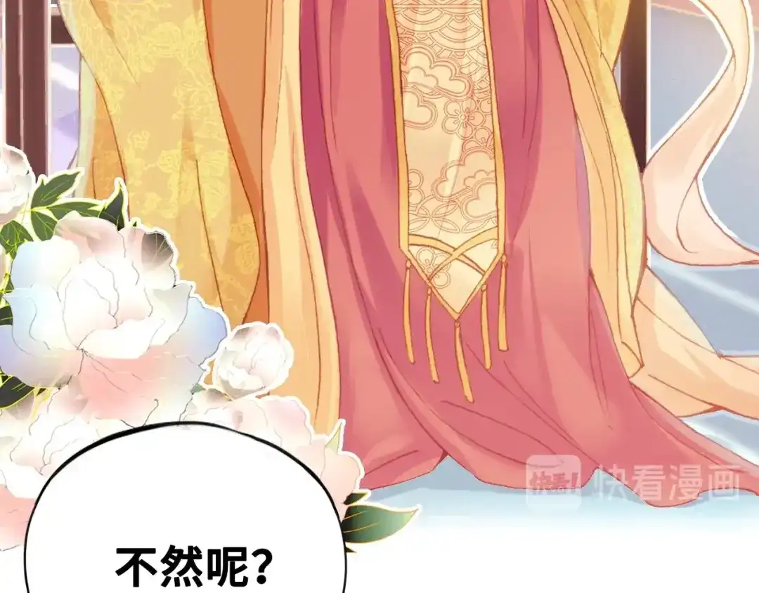 《朕也不想太霸气》第1话 缘起 第143页