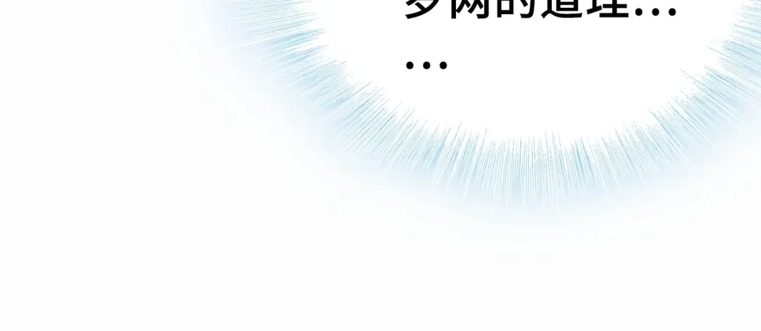 《朕也不想太霸气》第1话 缘起 第195页