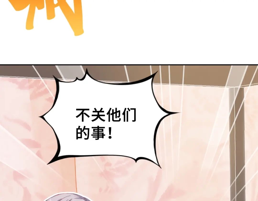 《朕也不想太霸气》第1话 缘起 第183页