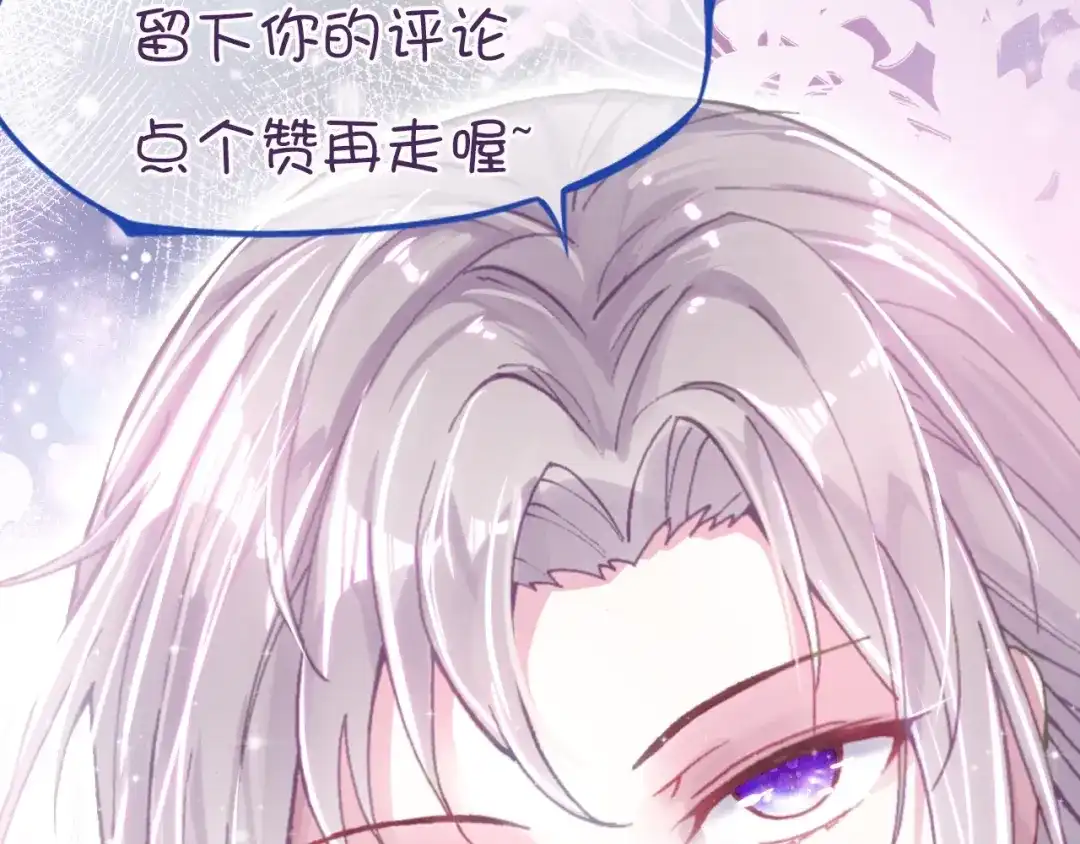 《朕也不想太霸气》第1话 缘起 第222页