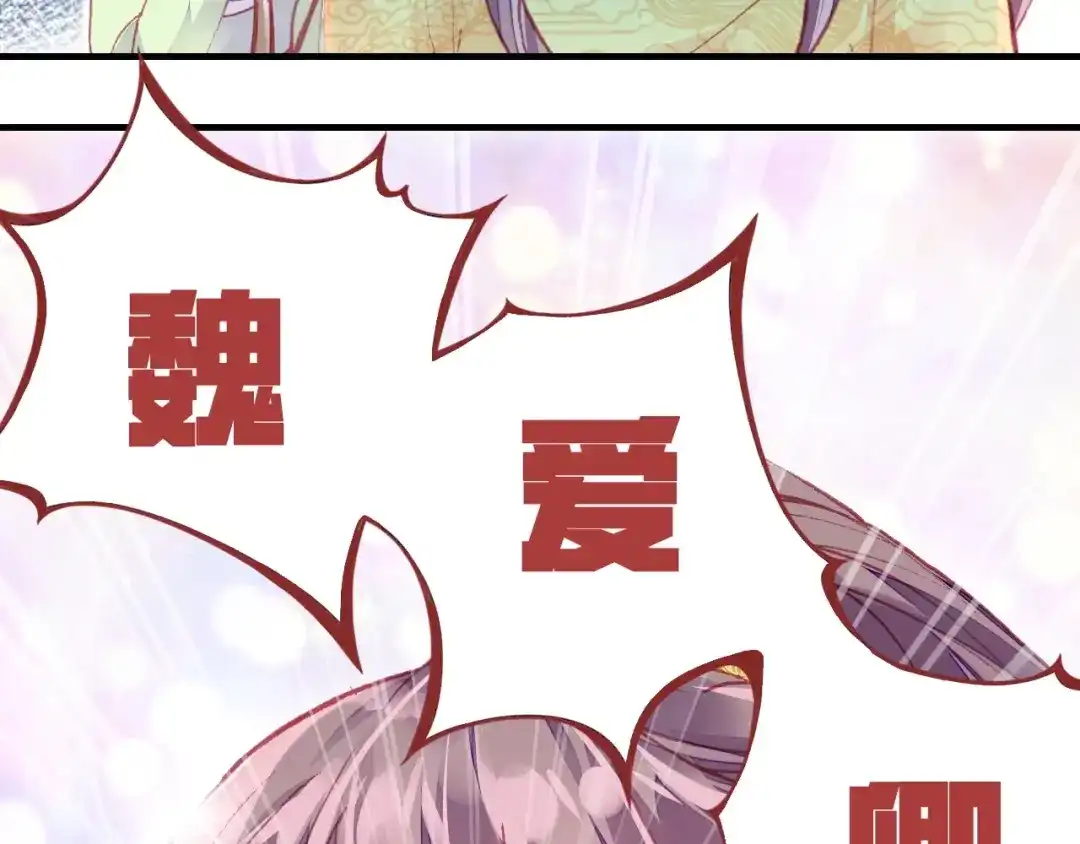 《朕也不想太霸气》第1话 缘起 第120页