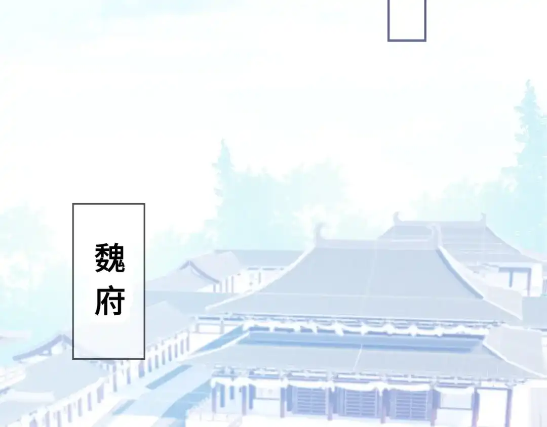 《朕也不想太霸气》第1话 缘起 第111页