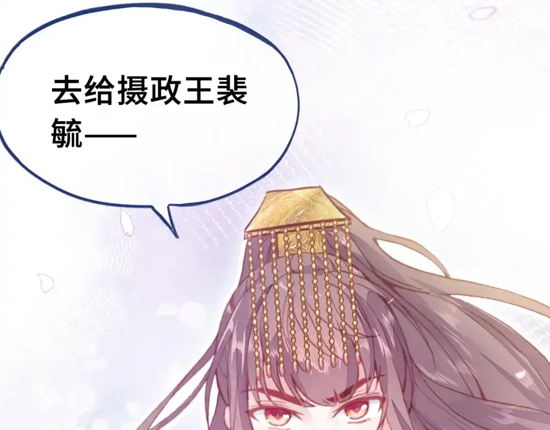 《朕也不想太霸气》第1话 缘起 第106页